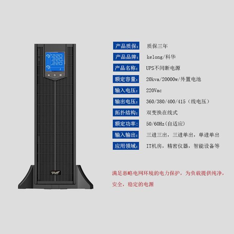 678体育ups电源的优点及特点