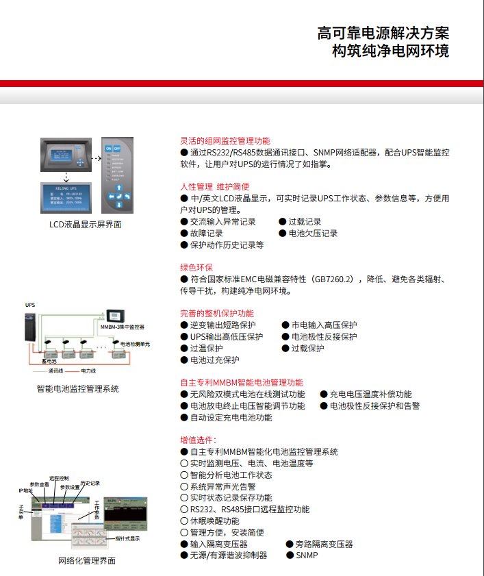 678体育FR 三进单出20K-50kVA(图2)